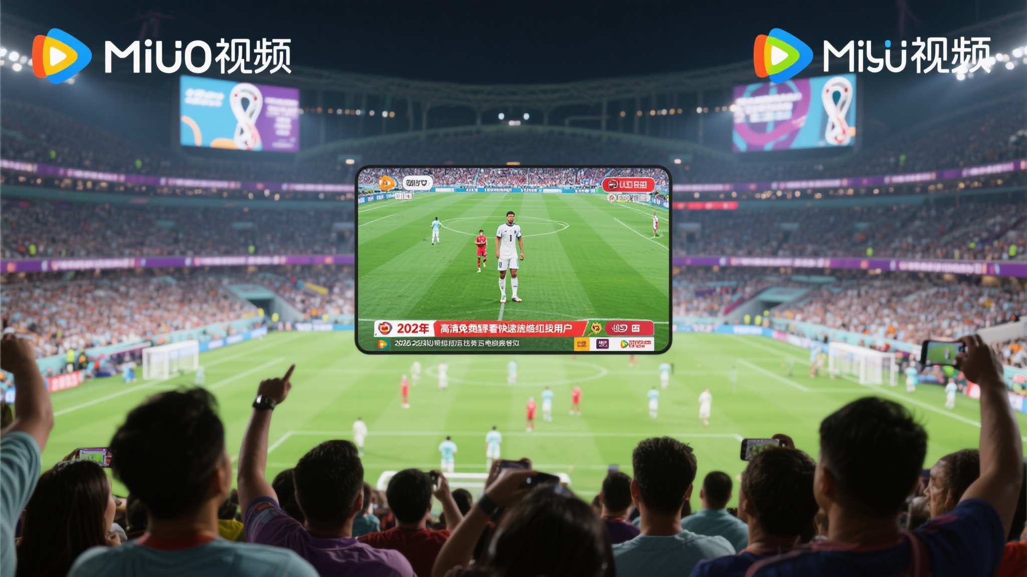 世界杯比分简介